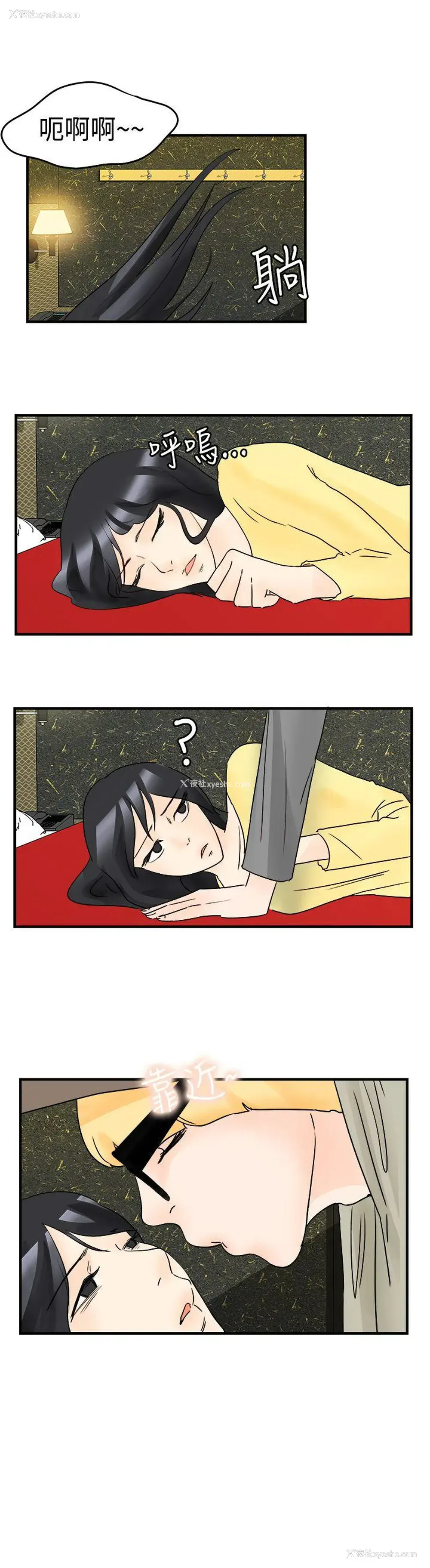 7P - 男人驯兽师