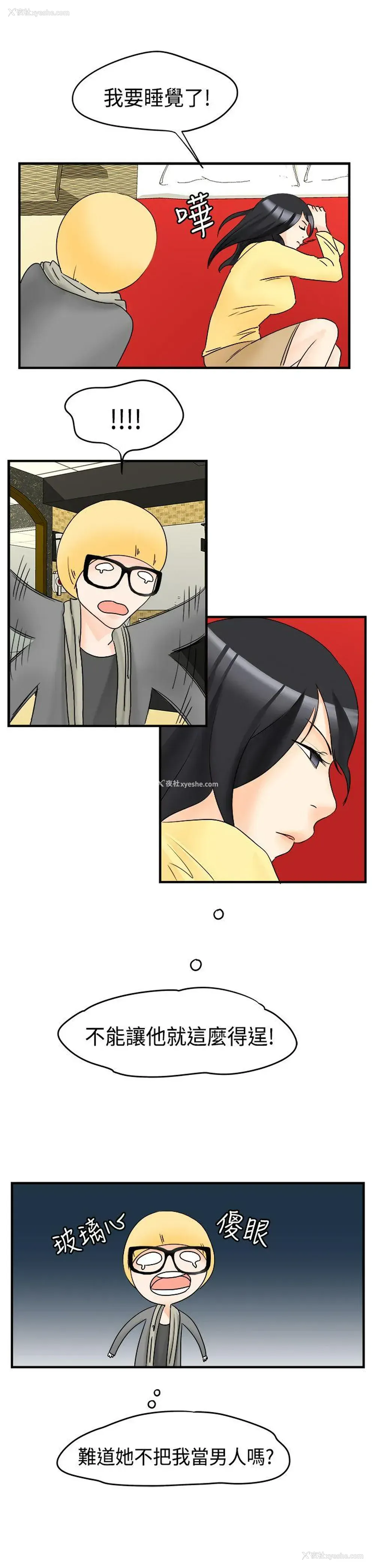 9P - 男人驯兽师