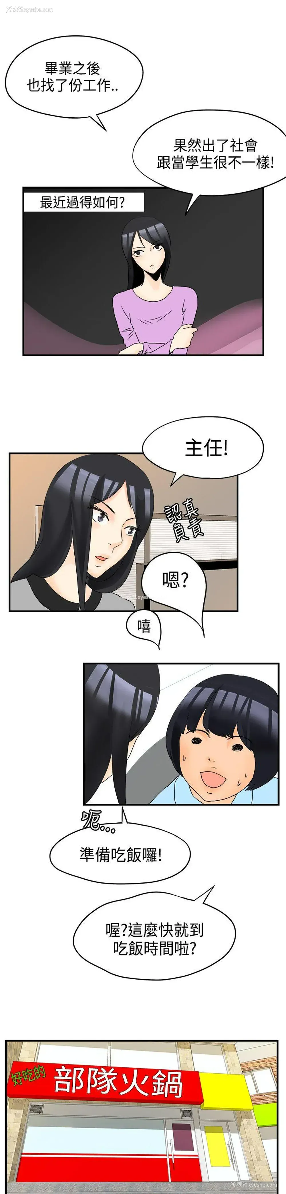 10P - 男人驯兽师