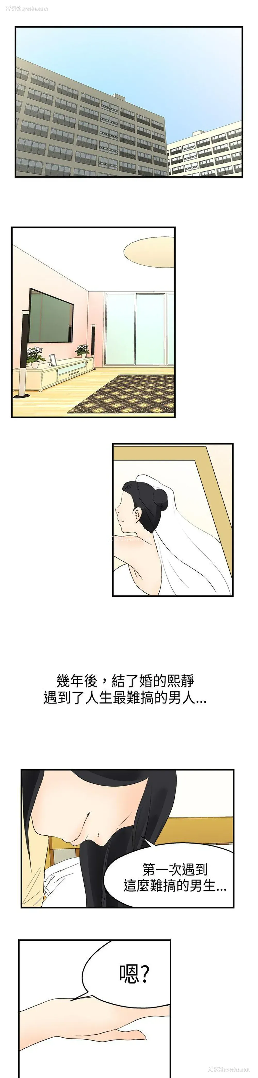 15P - 男人驯兽师