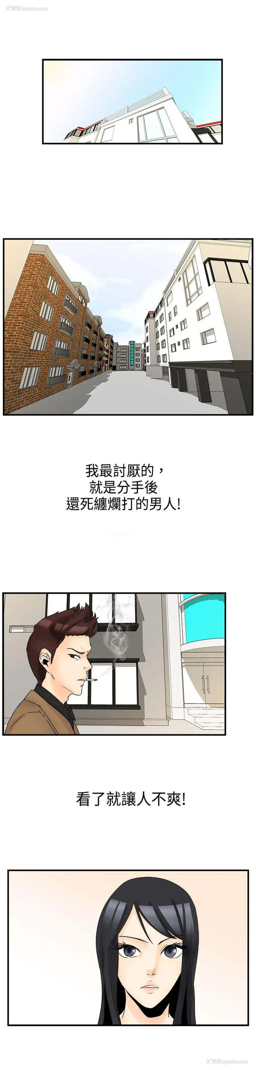 1P - 男人驯兽师