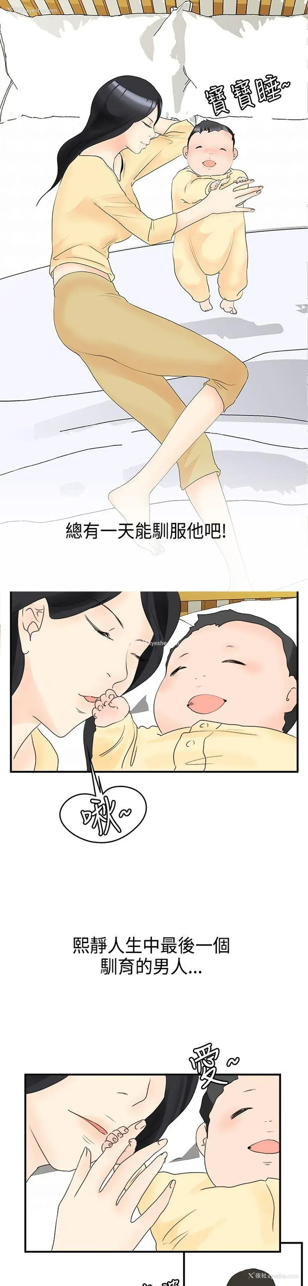 18P - 男人驯兽师