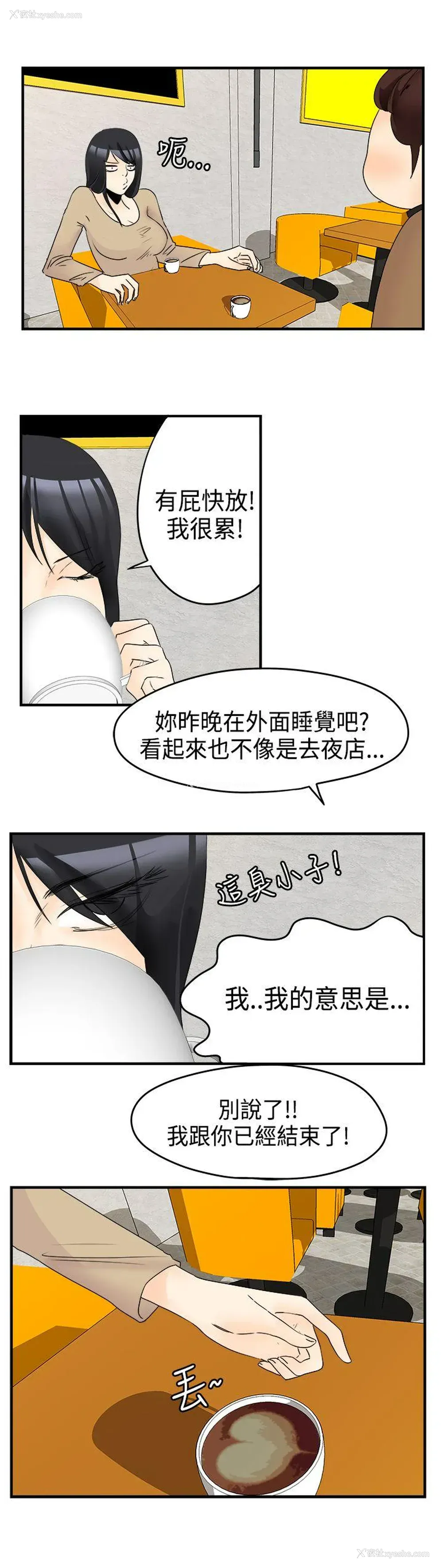 5P - 男人驯兽师