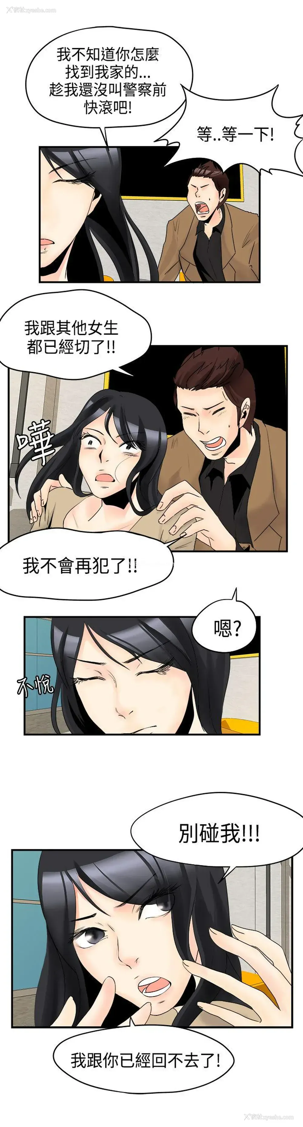 6P - 男人驯兽师
