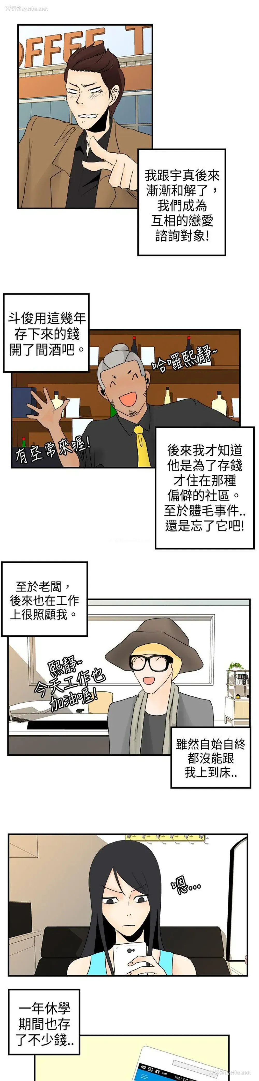 7P - 男人驯兽师