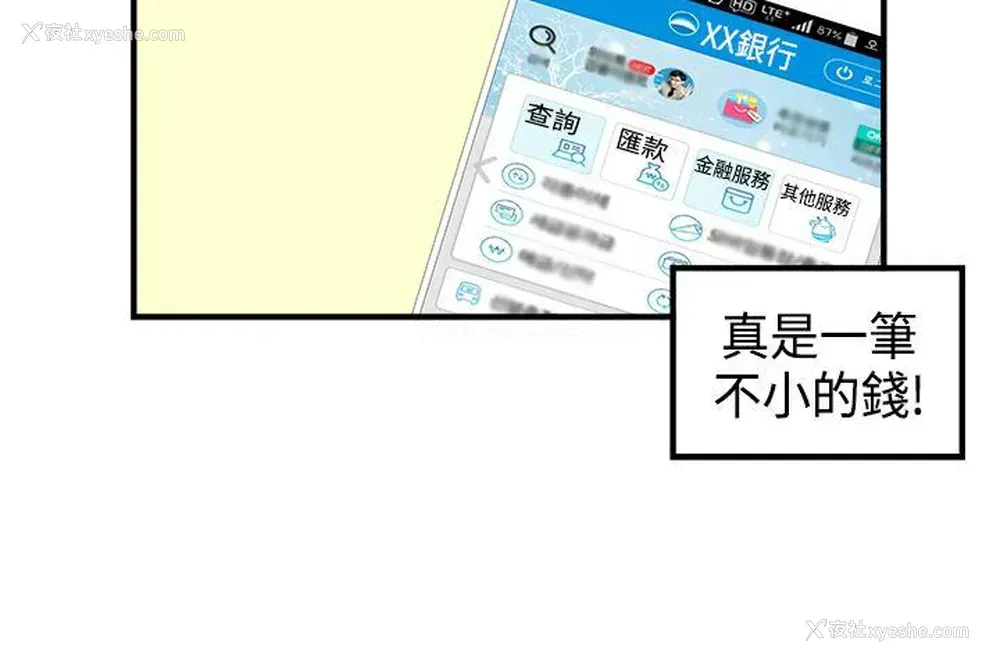 8P - 男人驯兽师