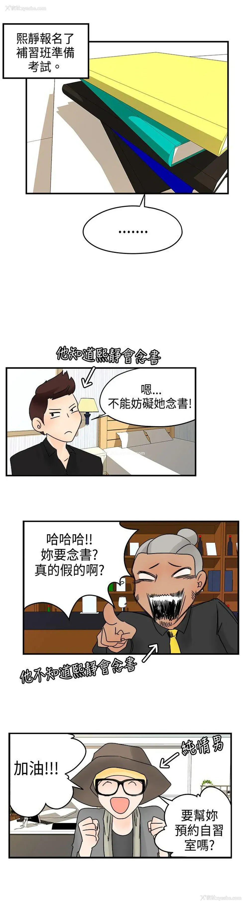 9P - 男人驯兽师
