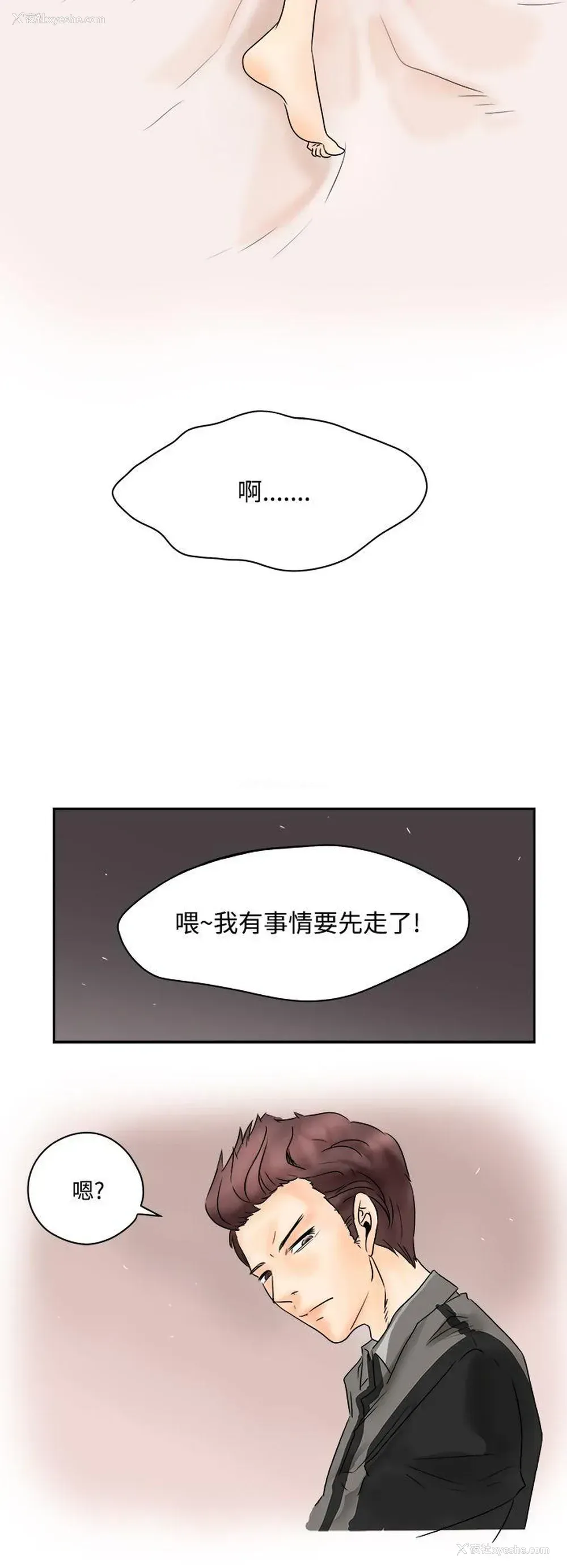 10P - 男人驯兽师