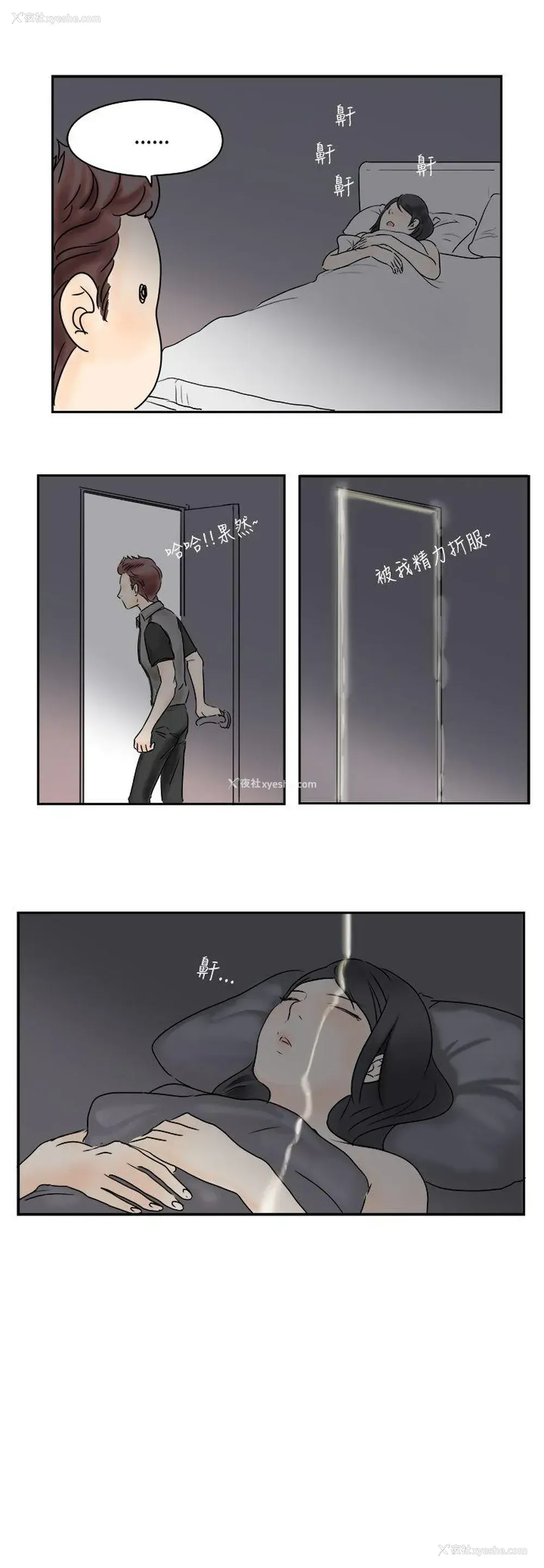 11P - 男人驯兽师