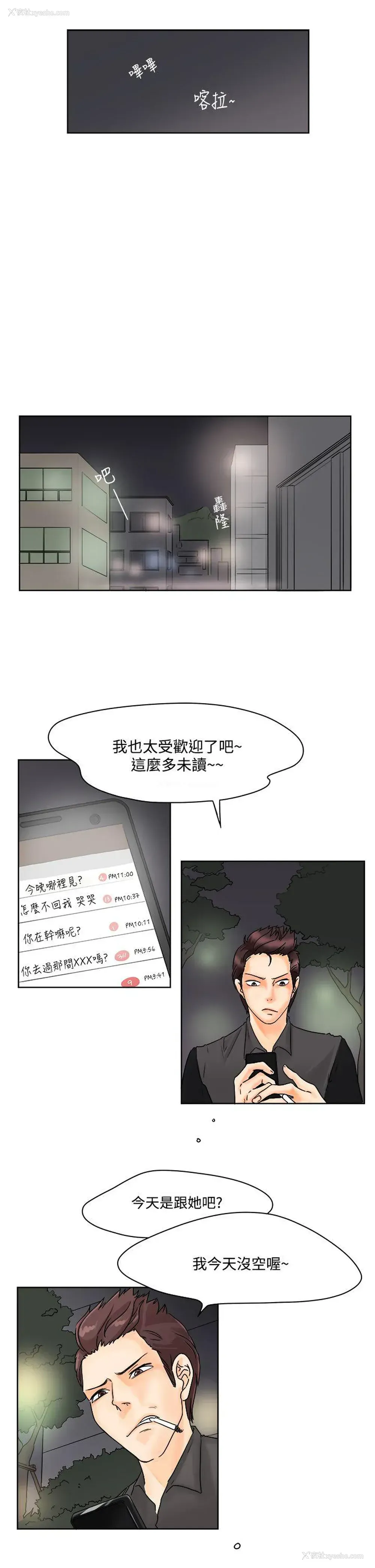 12P - 男人驯兽师