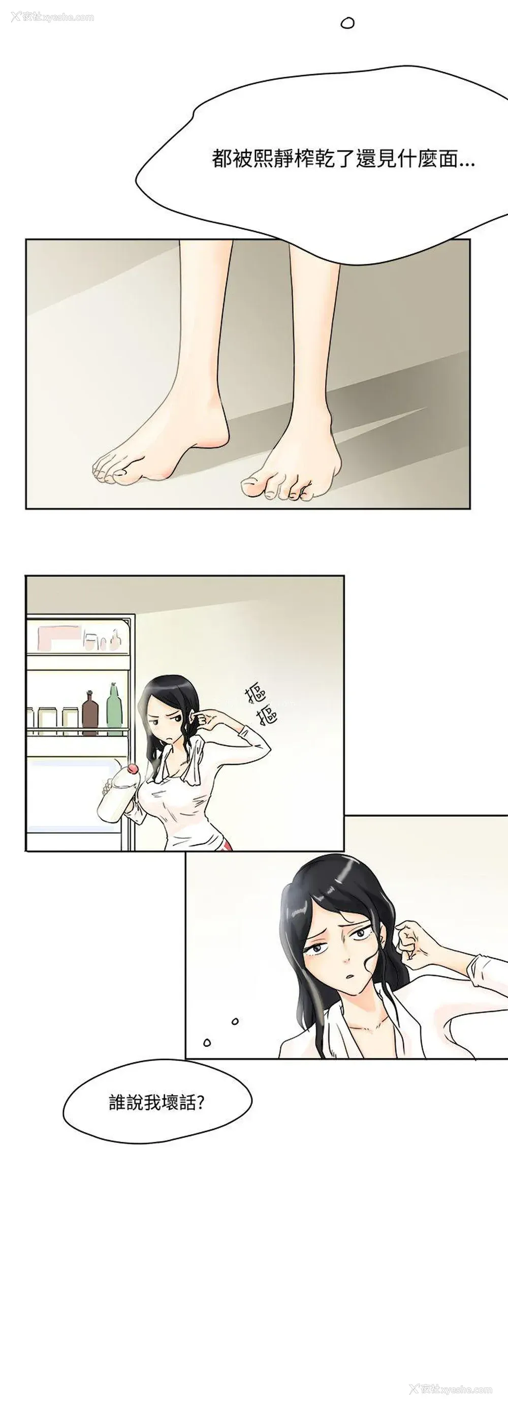 13P - 男人驯兽师