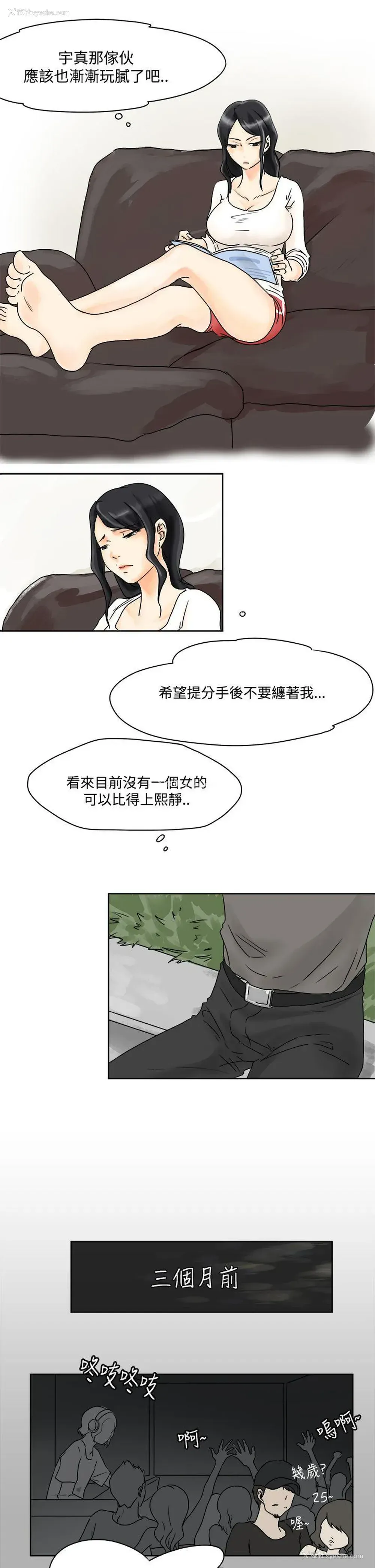 14P - 男人驯兽师
