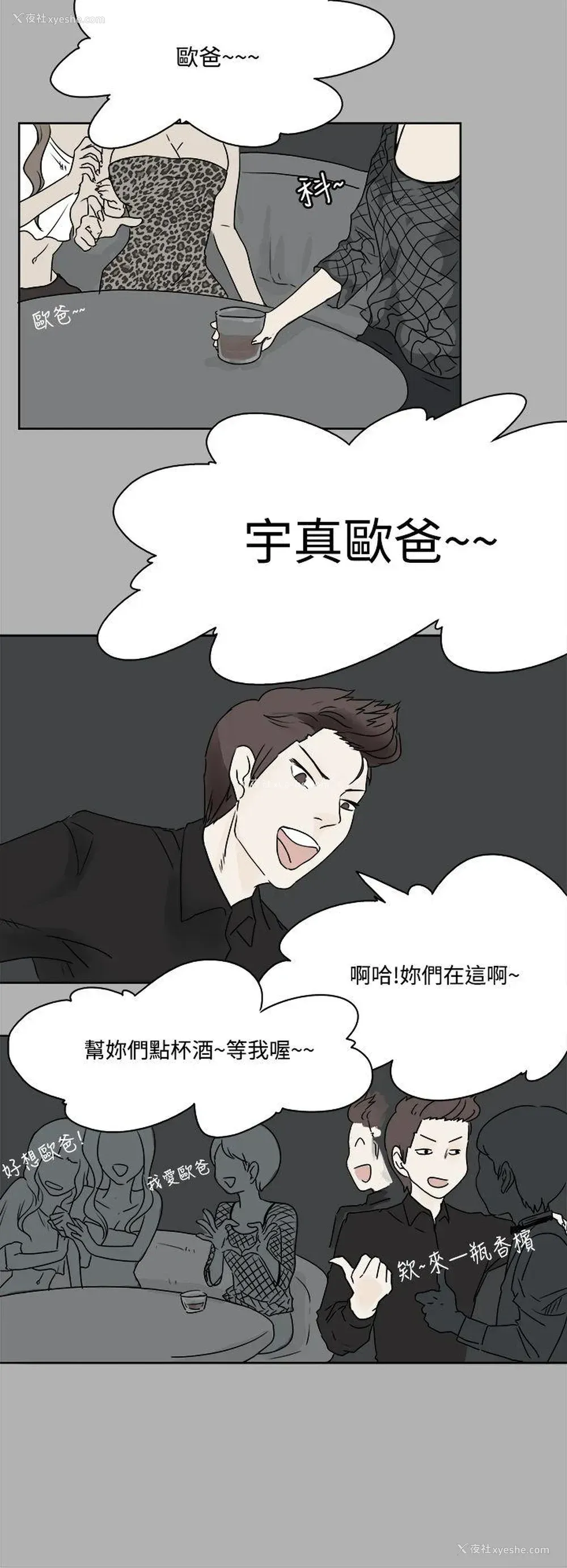 15P - 男人驯兽师