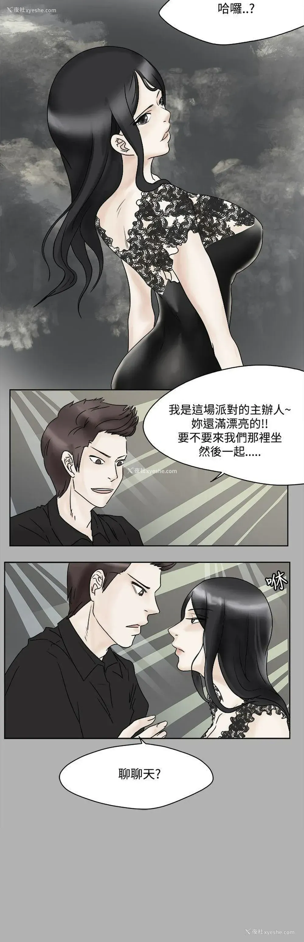 17P - 男人驯兽师