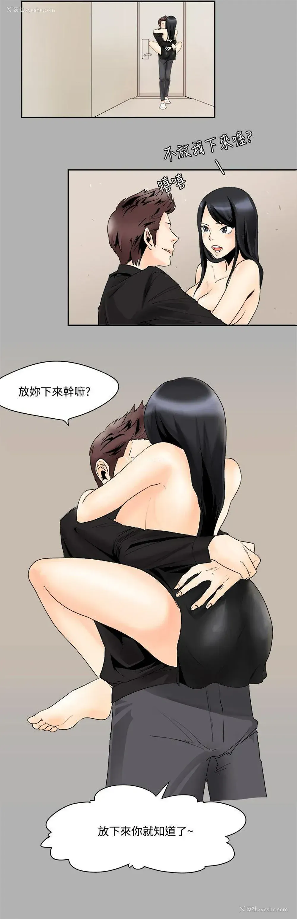 12P - 男人驯兽师