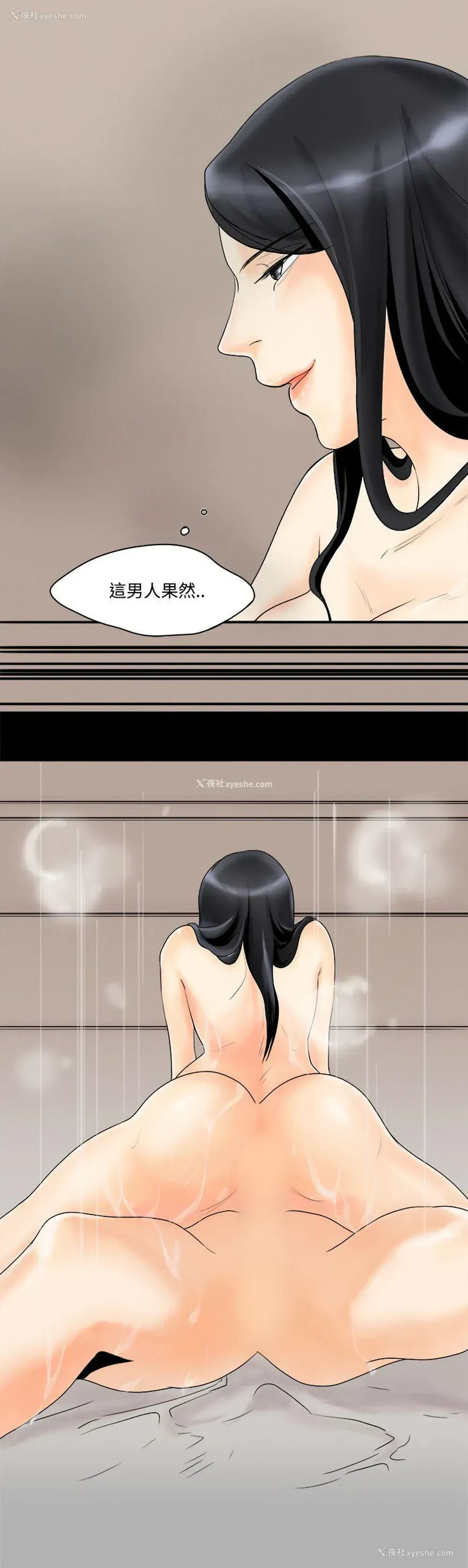 13P - 男人驯兽师