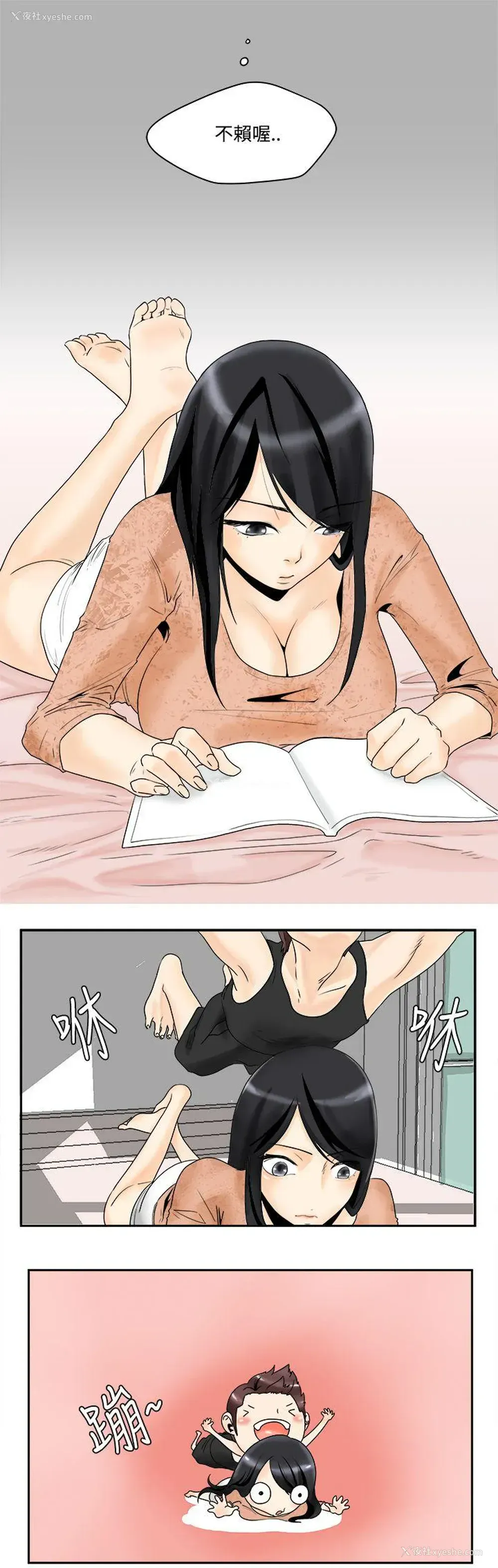 14P - 男人驯兽师