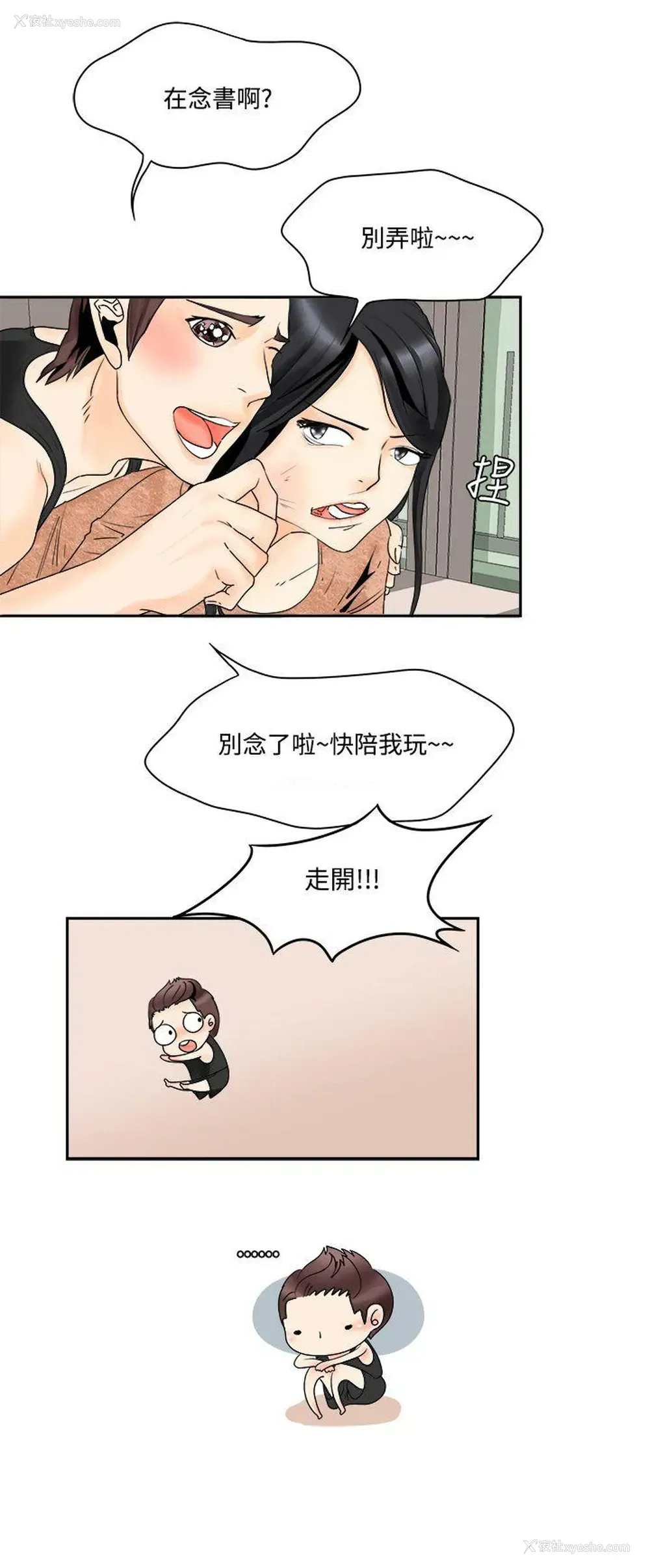 15P - 男人驯兽师
