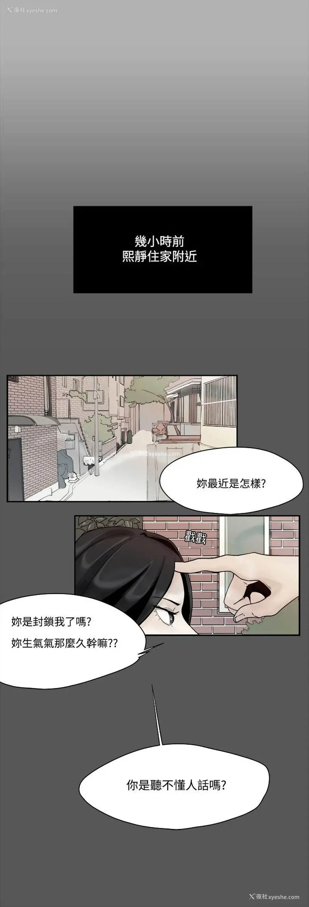 2P - 男人驯兽师