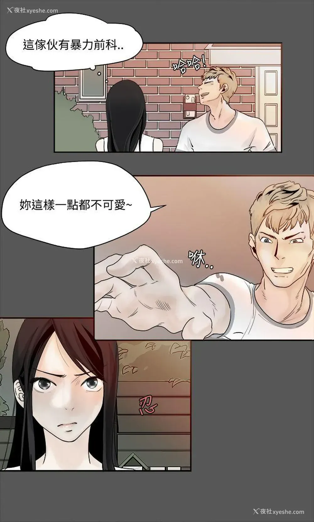 4P - 男人驯兽师
