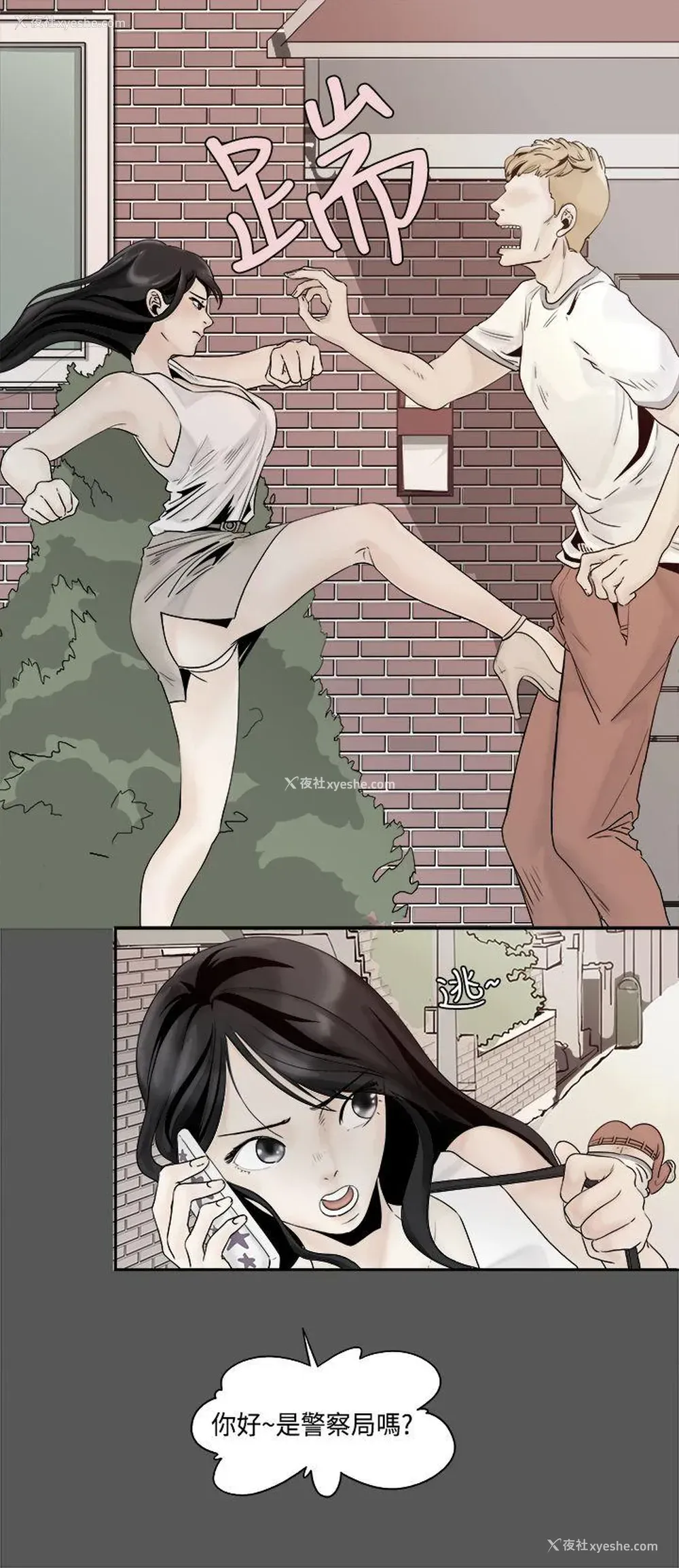 5P - 男人驯兽师