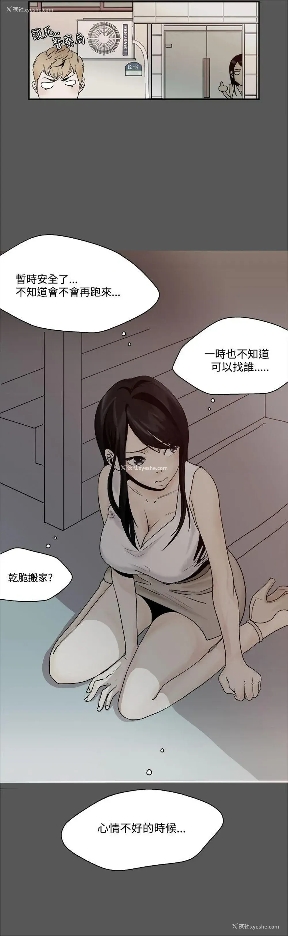 6P - 男人驯兽师