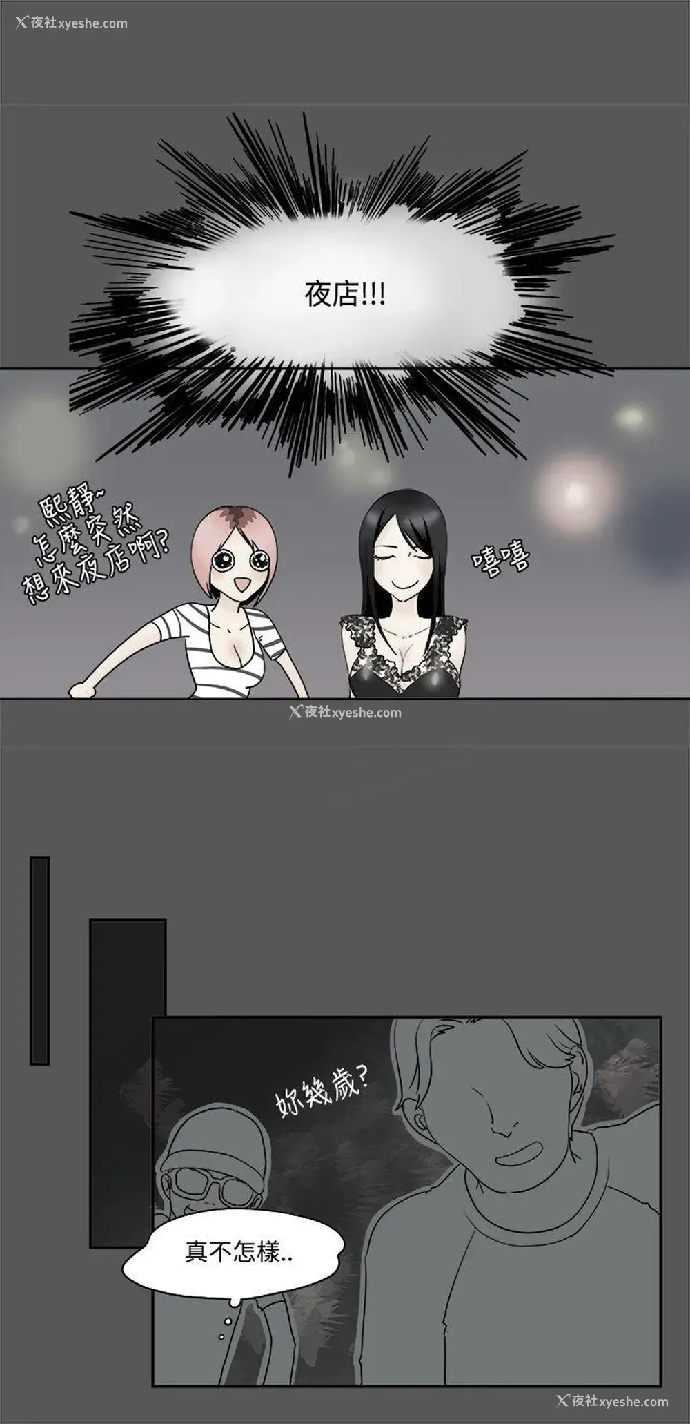7P - 男人驯兽师