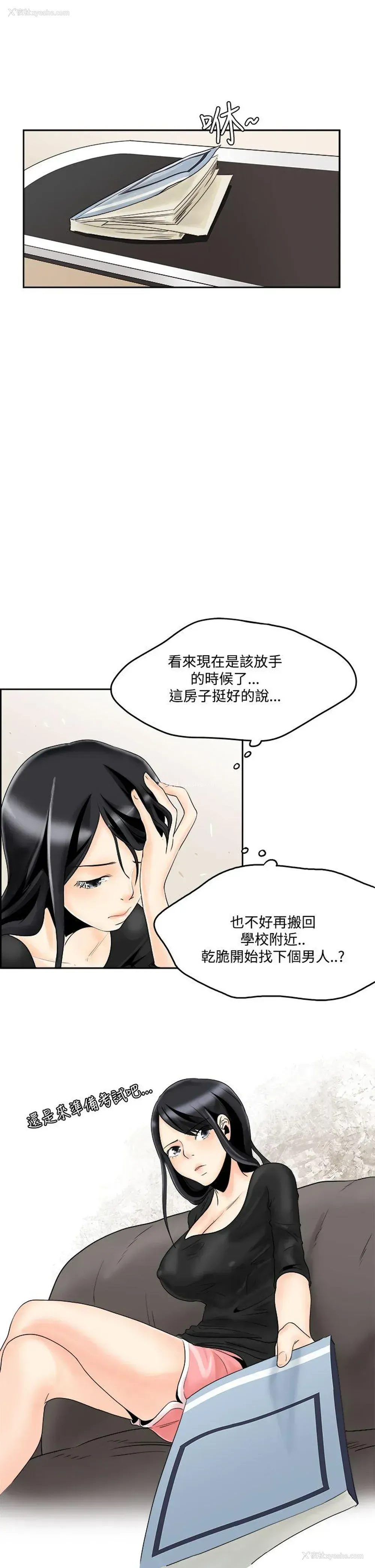 12P - 男人驯兽师
