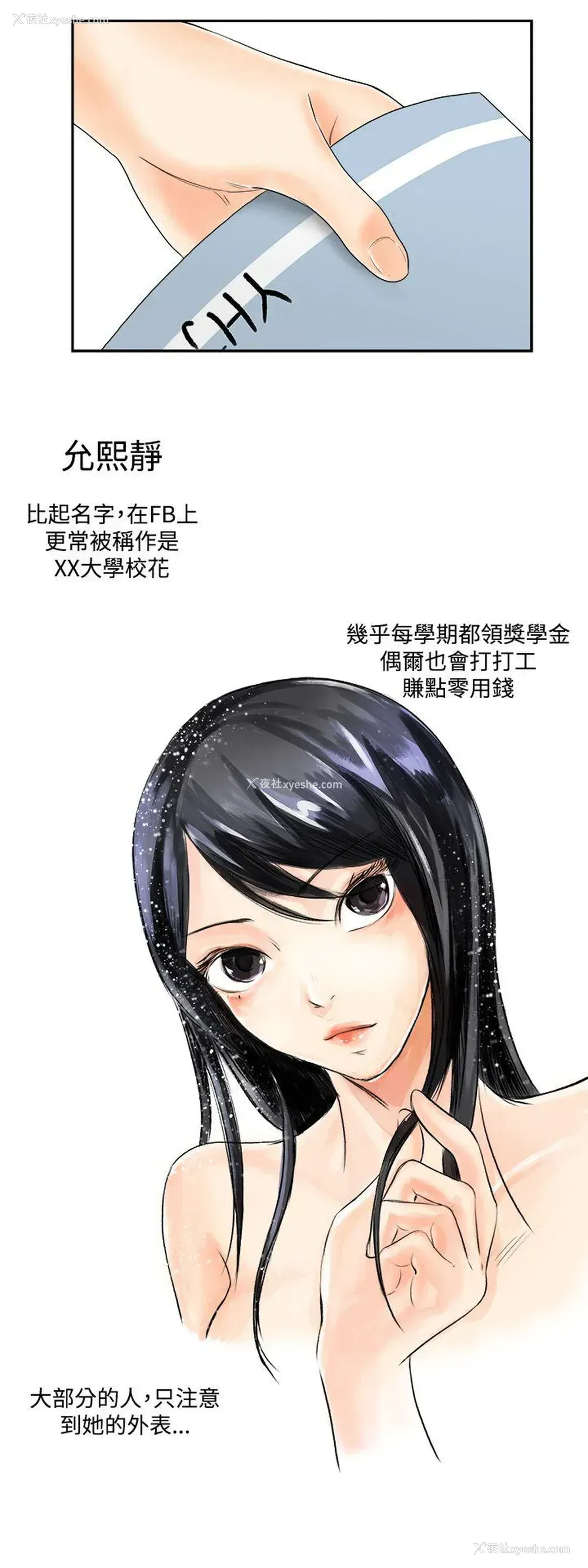 14P - 男人驯兽师