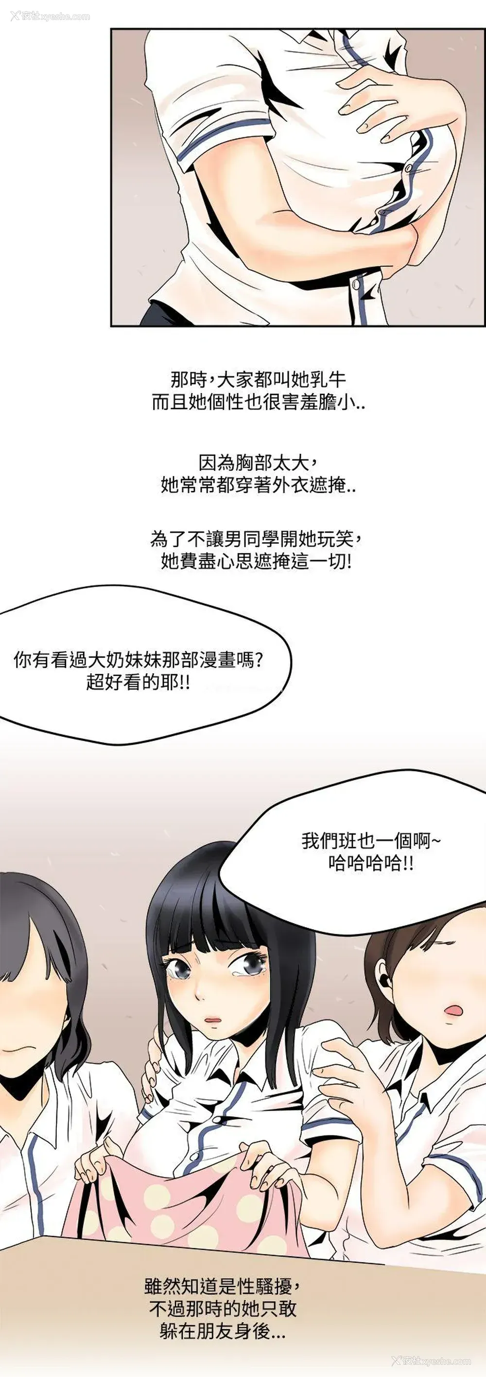 17P - 男人驯兽师