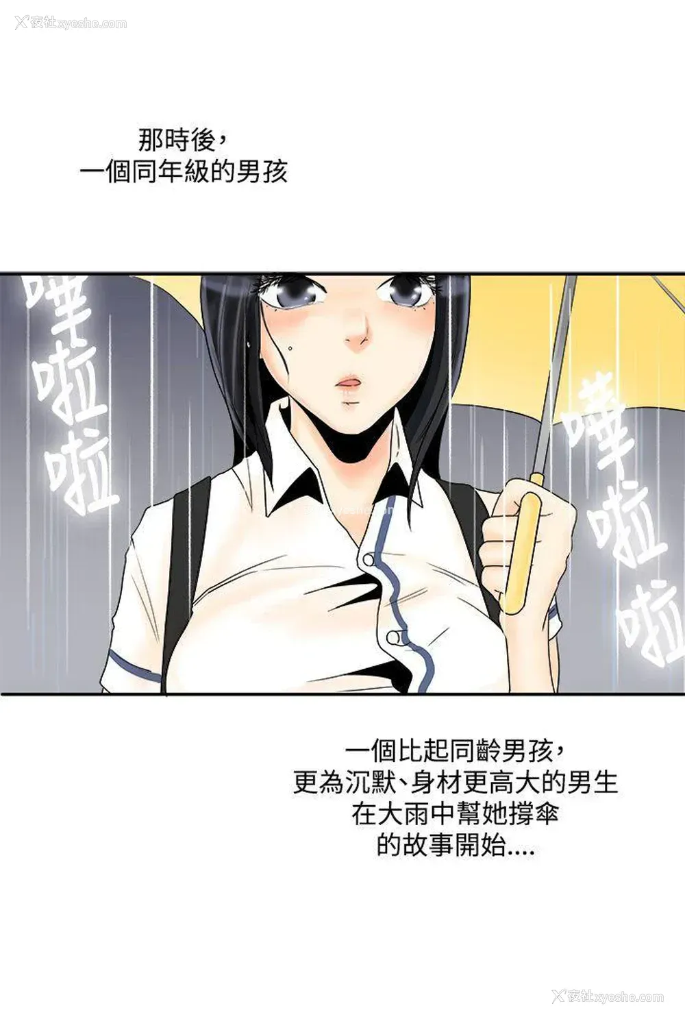 18P - 男人驯兽师