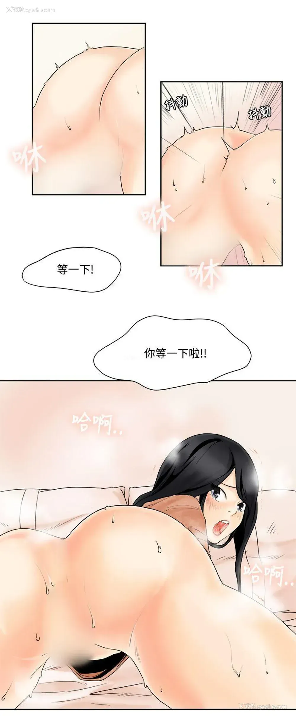 1P - 男人驯兽师