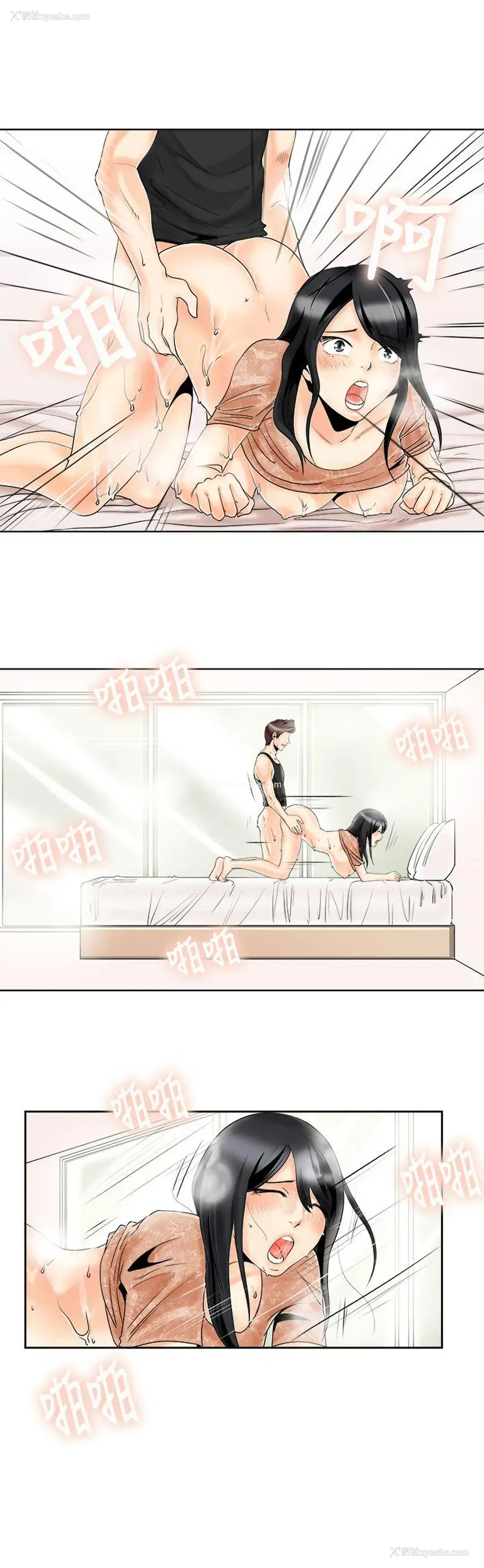 5P - 男人驯兽师