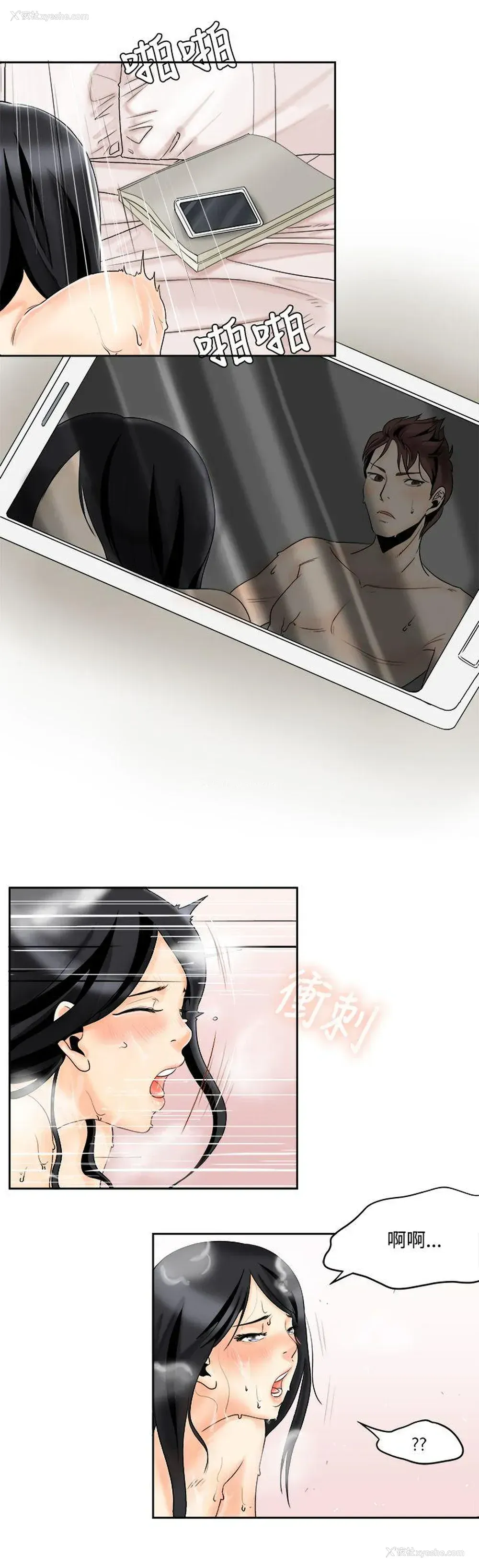 6P - 男人驯兽师