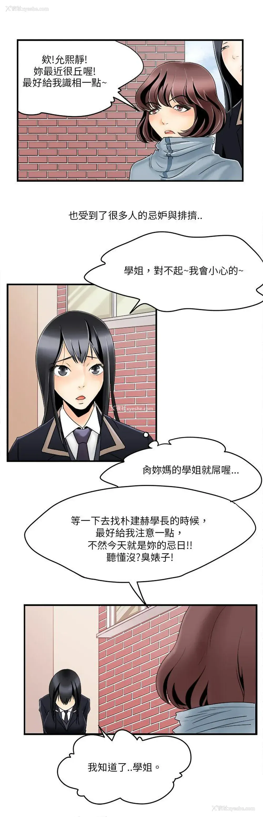 10P - 男人驯兽师
