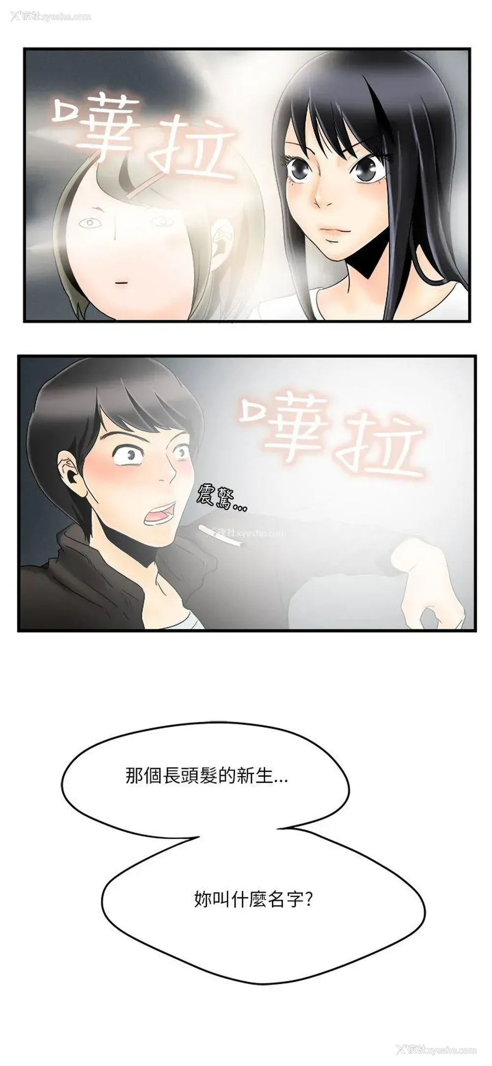 12P - 男人驯兽师