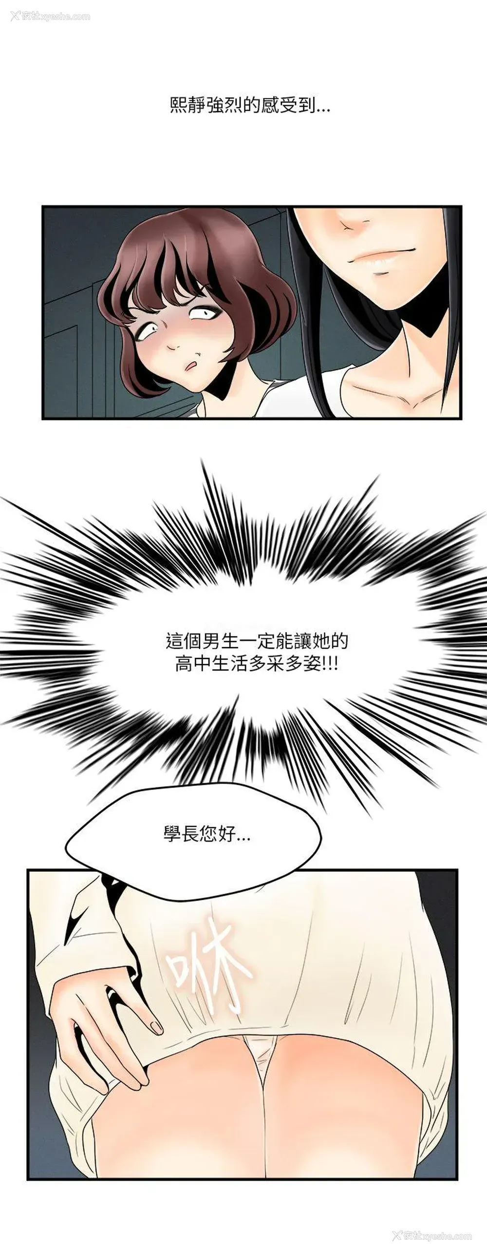 13P - 男人驯兽师