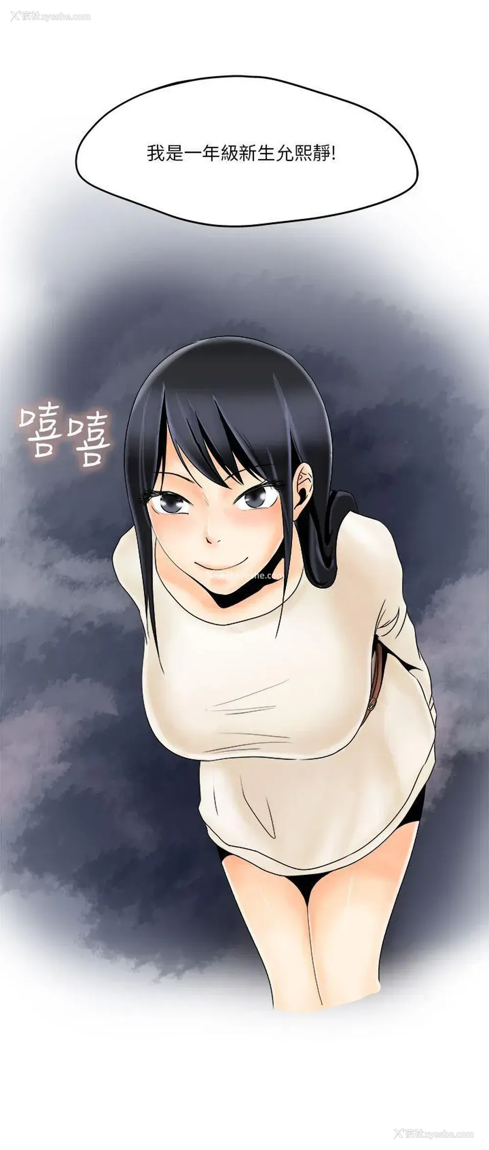 14P - 男人驯兽师