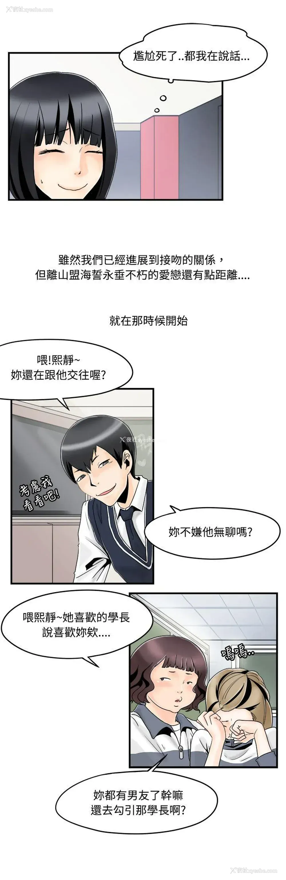 4P - 男人驯兽师