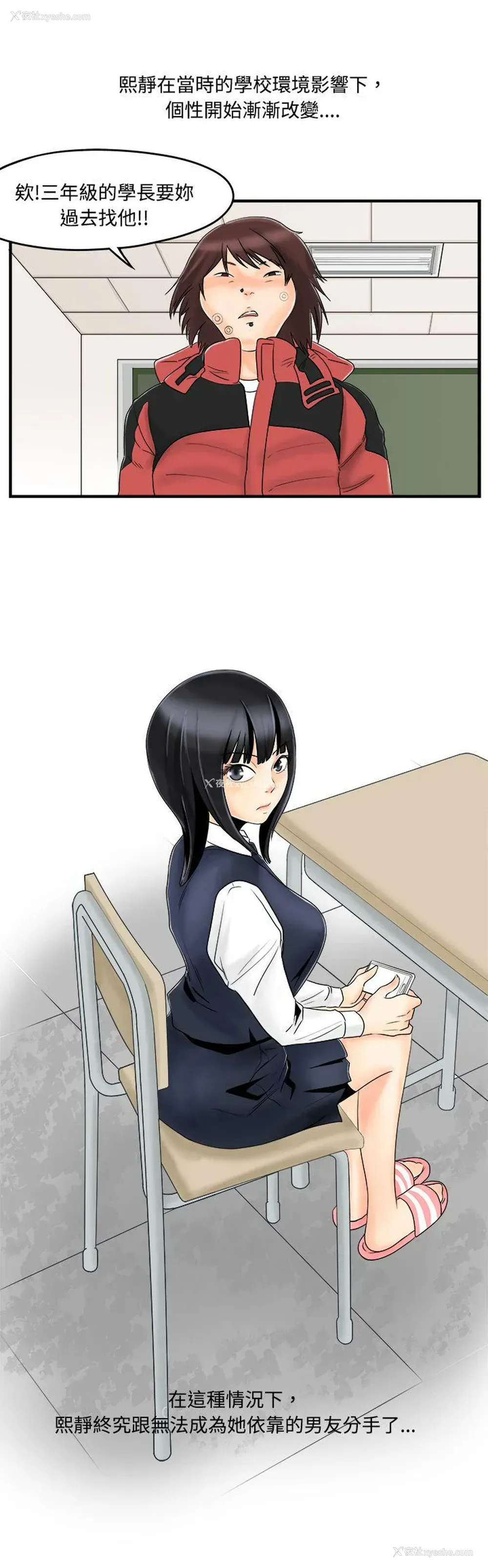 5P - 男人驯兽师