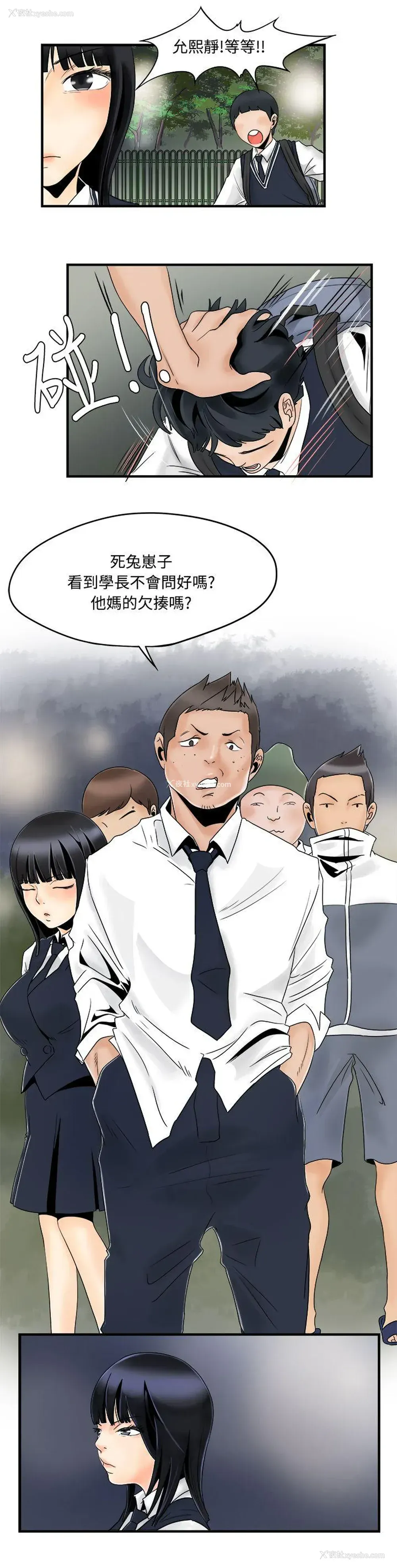 6P - 男人驯兽师