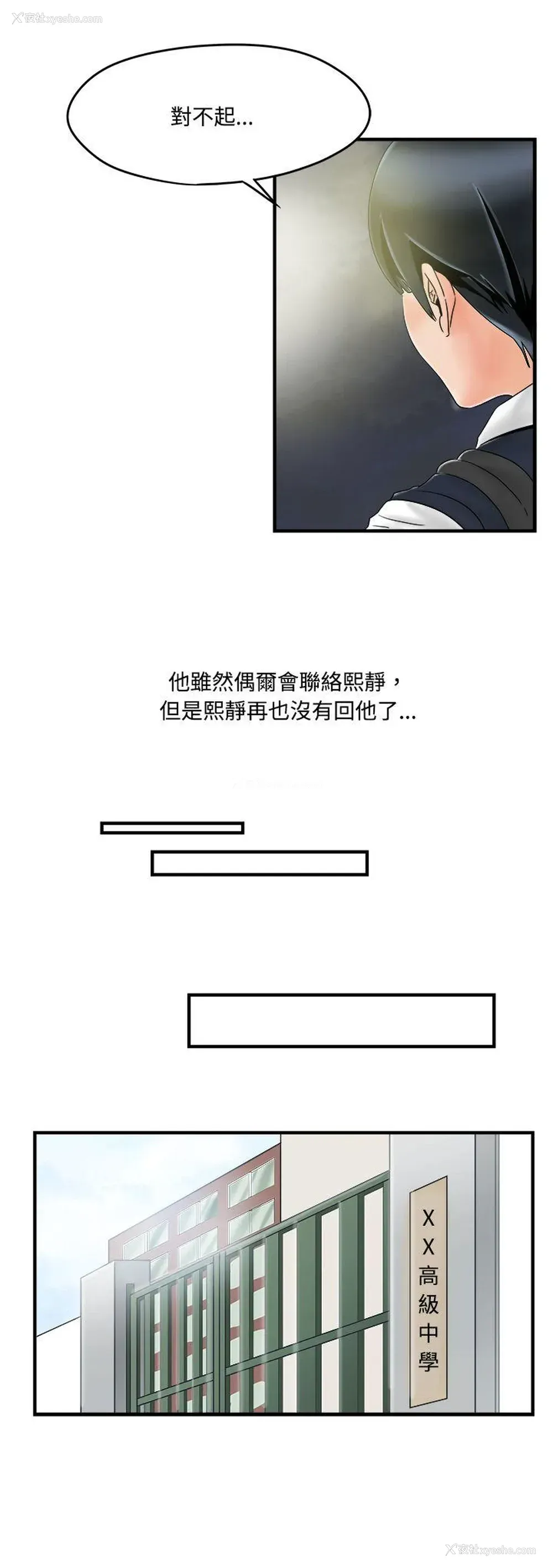 7P - 男人驯兽师