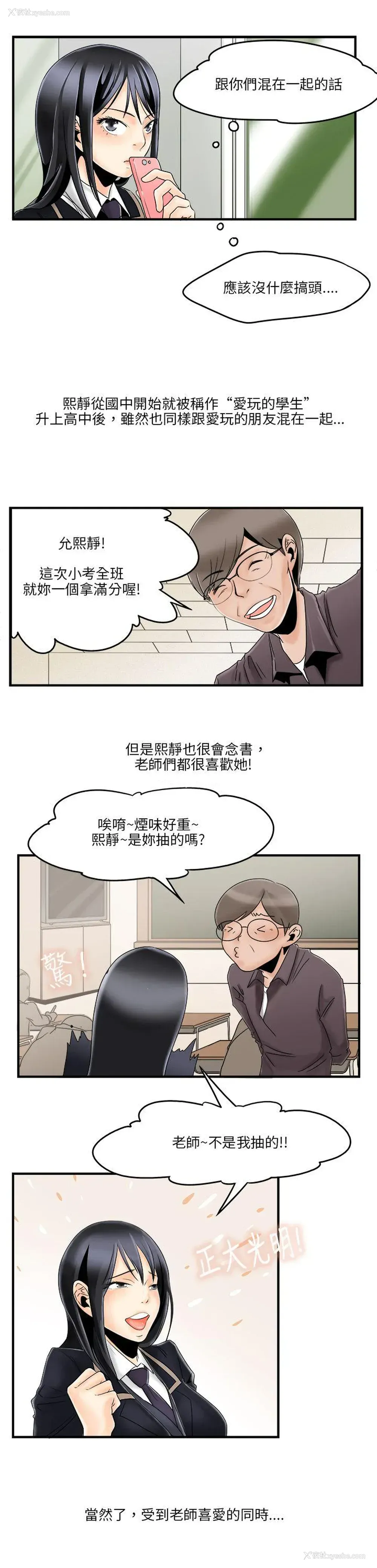 9P - 男人驯兽师