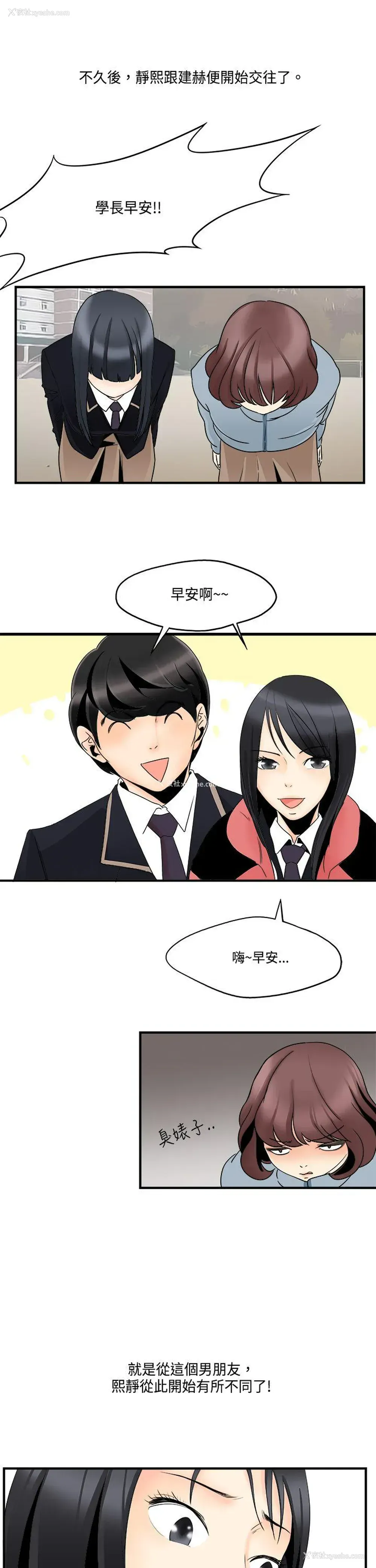 11P - 男人驯兽师