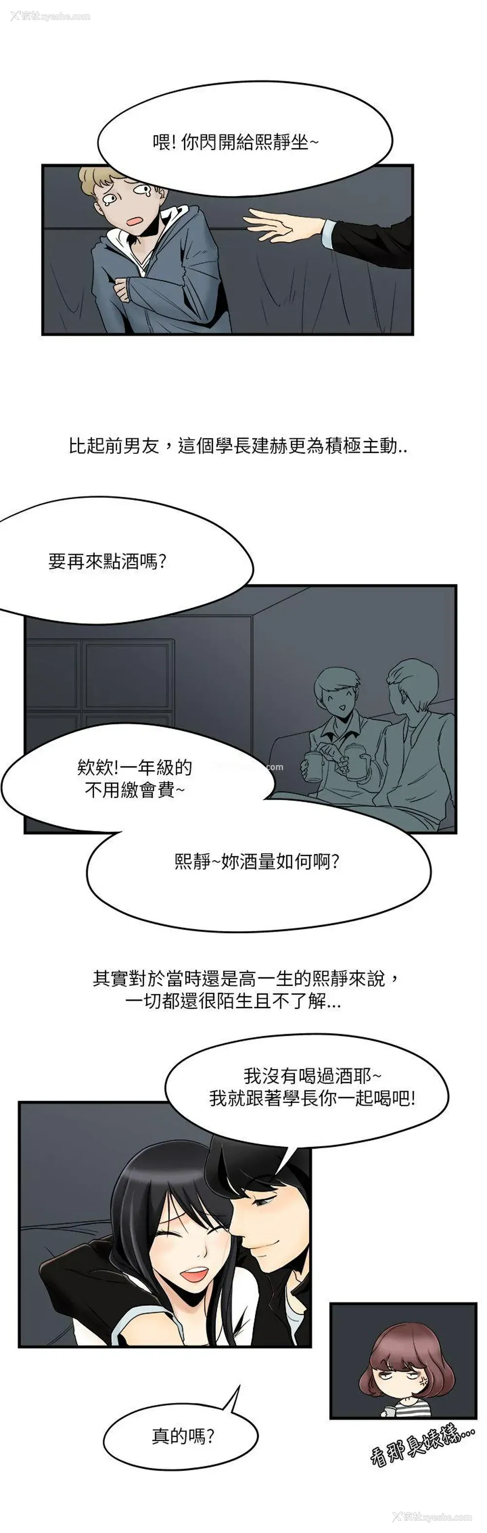 1P - 男人驯兽师
