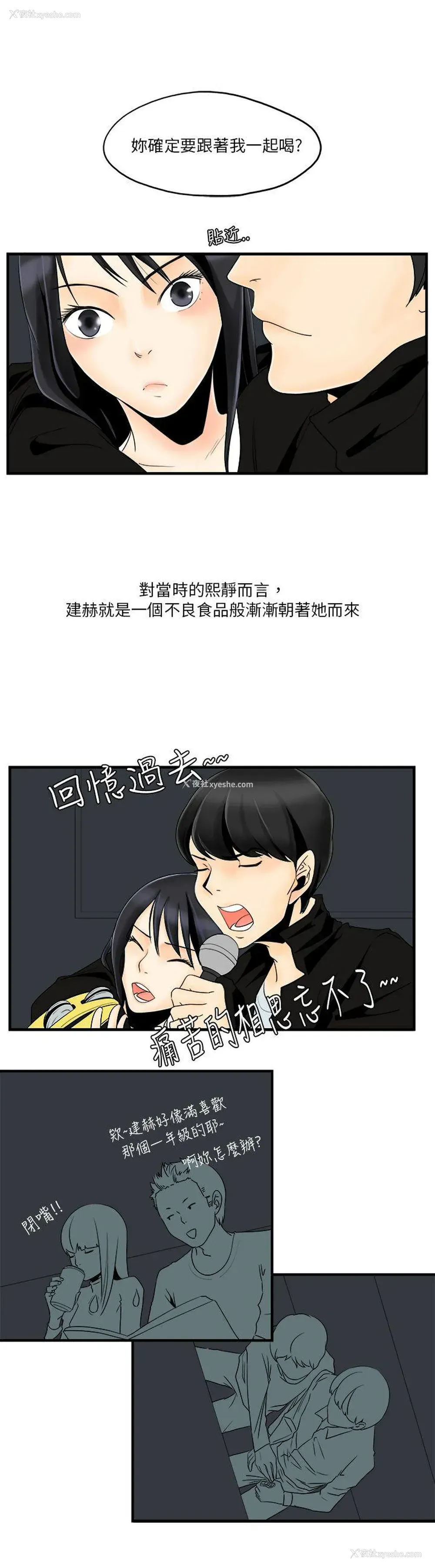 2P - 男人驯兽师