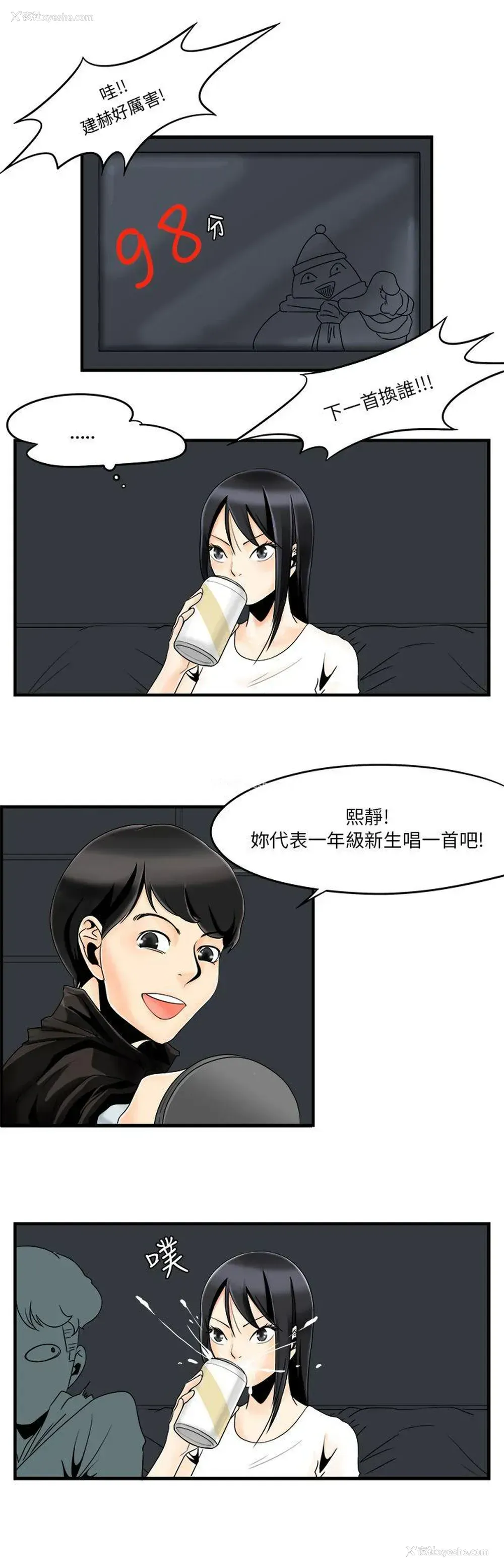 3P - 男人驯兽师