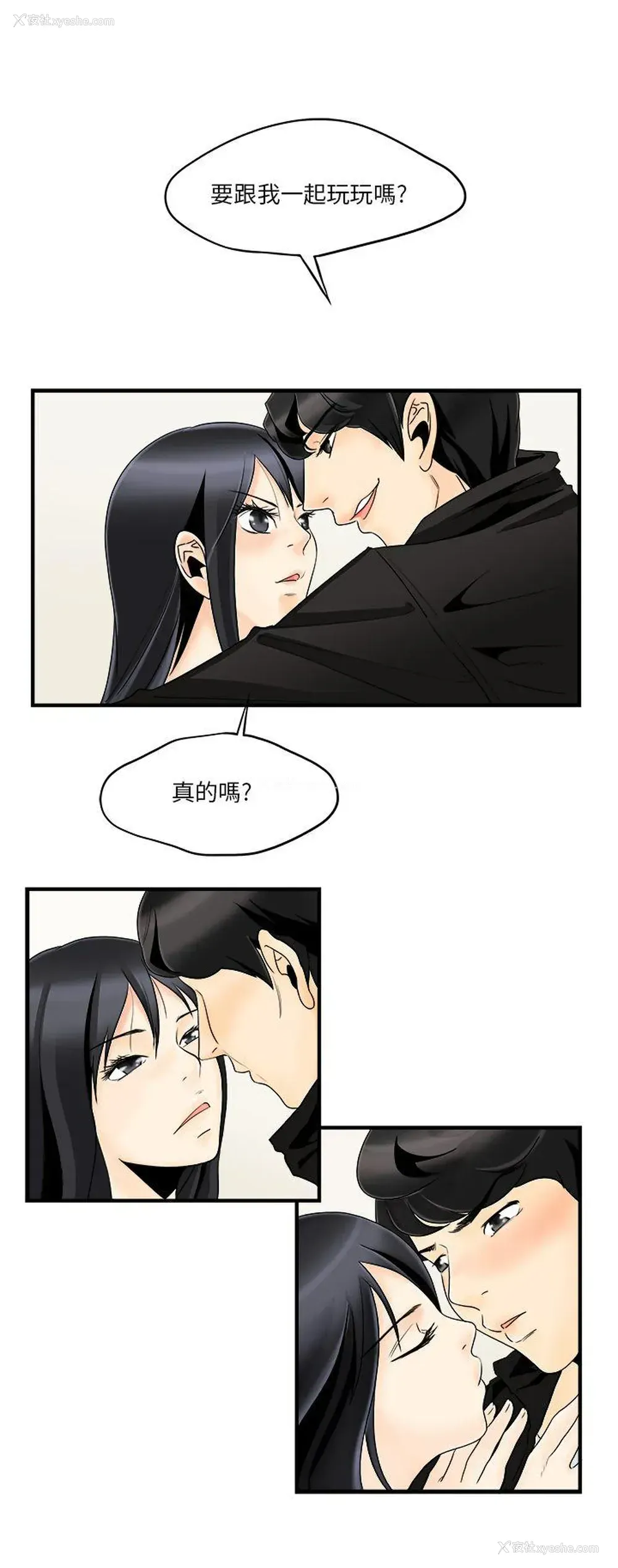 6P - 男人驯兽师