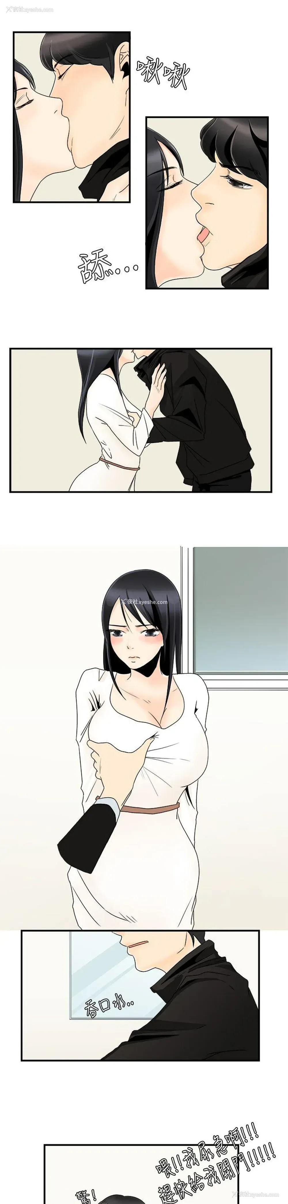 7P - 男人驯兽师