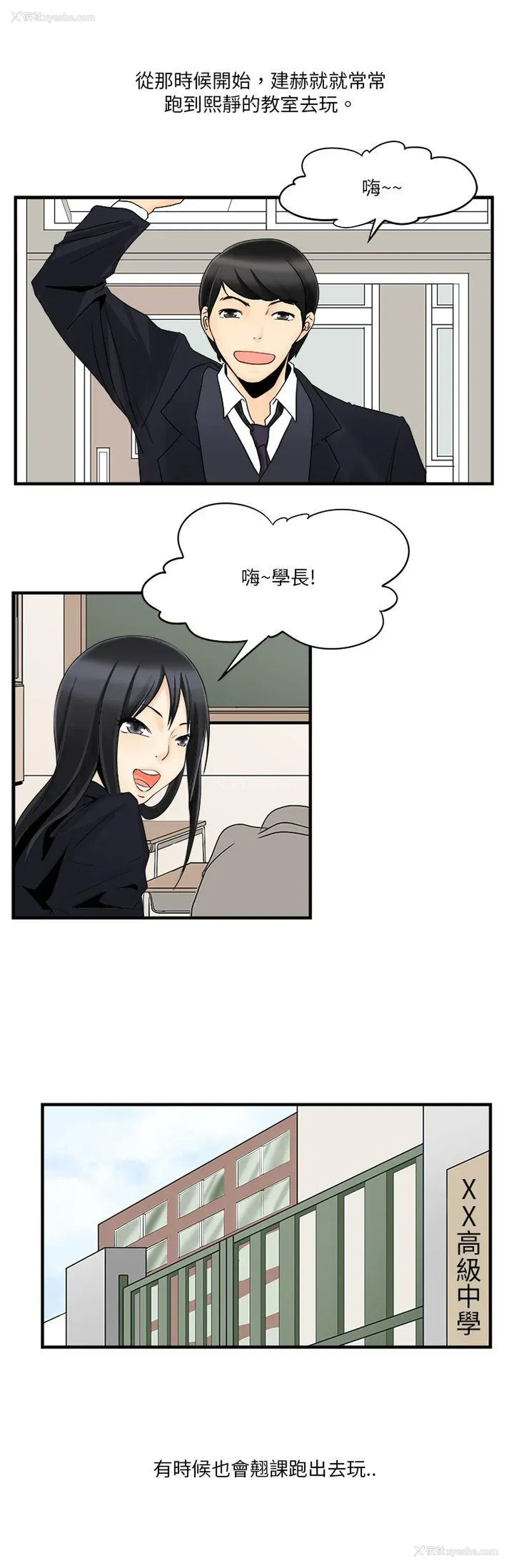 9P - 男人驯兽师